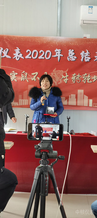 今年實鼠不易、來年牛轉(zhuǎn)乾坤，中核儀表2020年度年會圓滿落幕