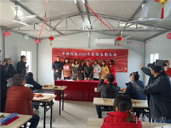 今年實鼠不易、來年牛轉(zhuǎn)乾坤，中核儀表2020年度年會圓滿落幕