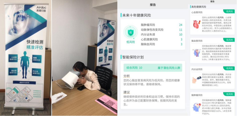 中核儀表為員工提供免費(fèi)體檢，使用人工智能黑科技！